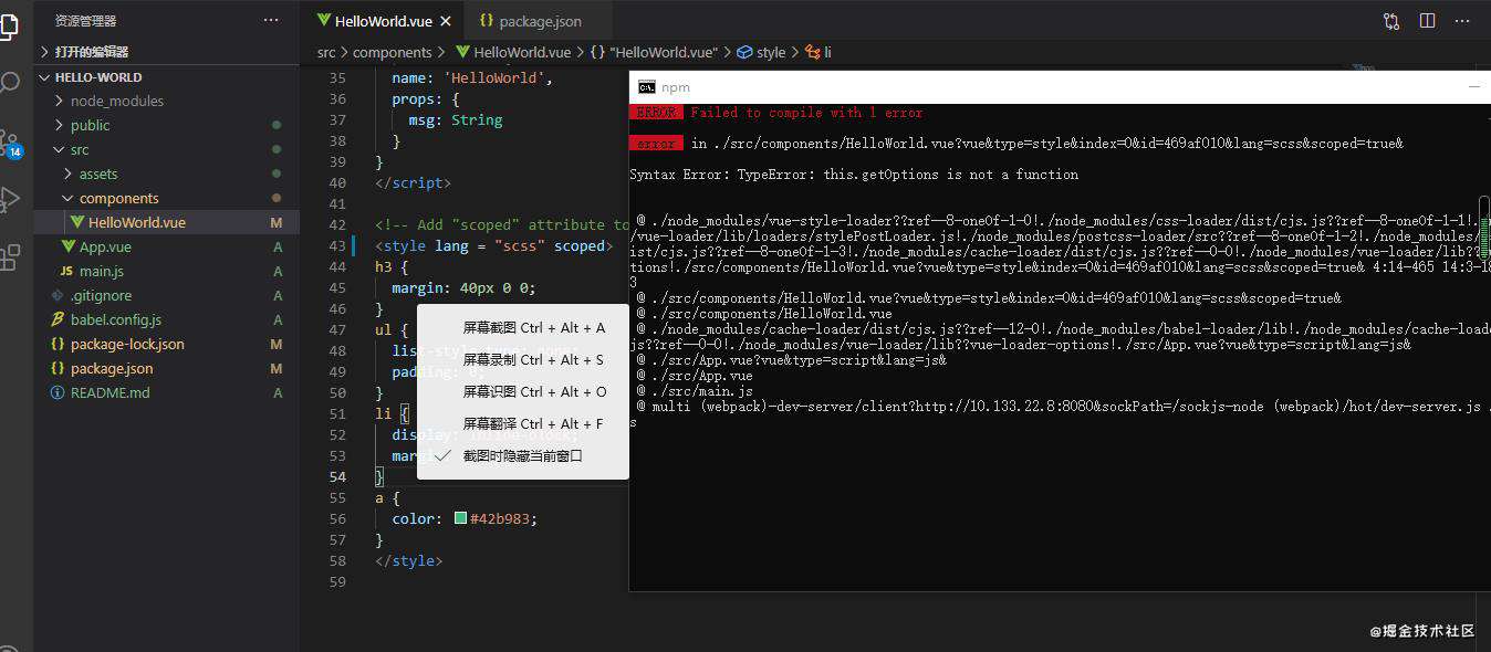 解决 vue cli4 安装sass后，一写lang= "scss"就报错